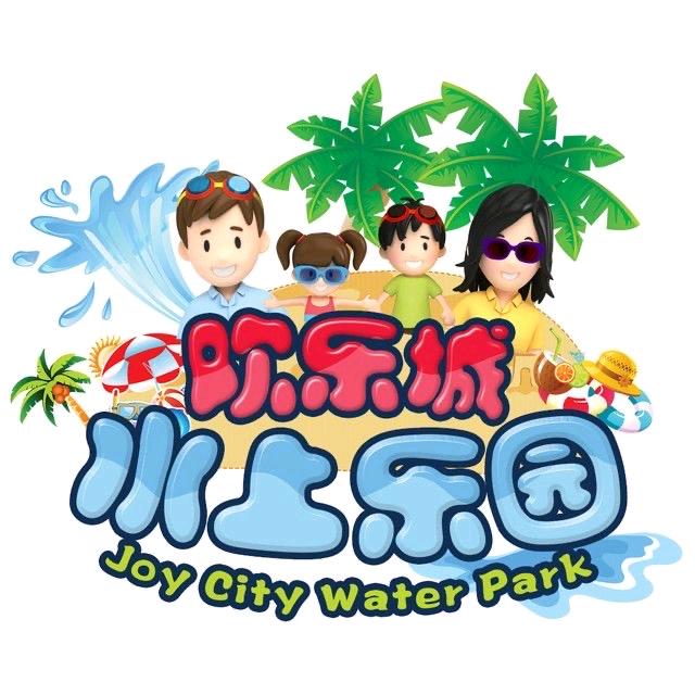 桦甸欢乐城水上乐园