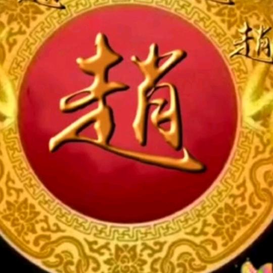 福气