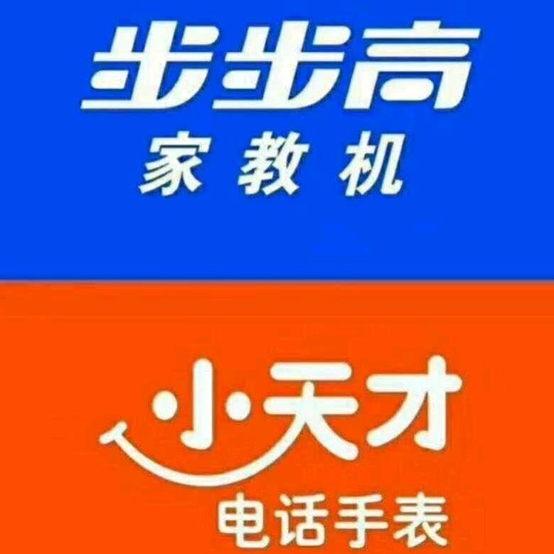 小天才步步高（集宁万达店）