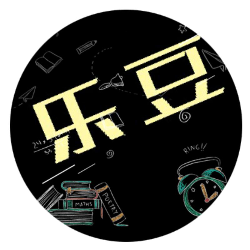 乐豆