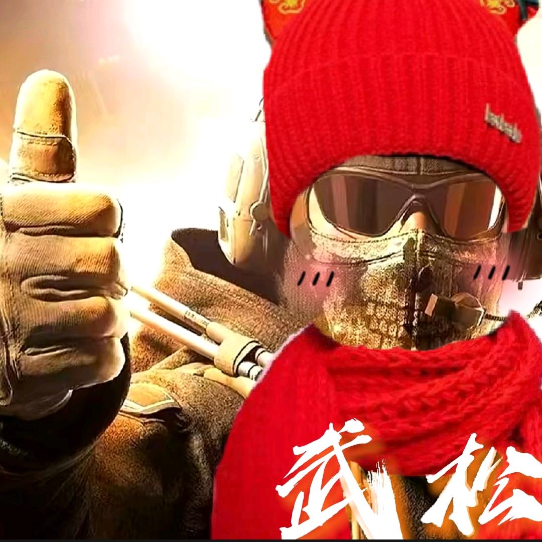 武松使命召唤