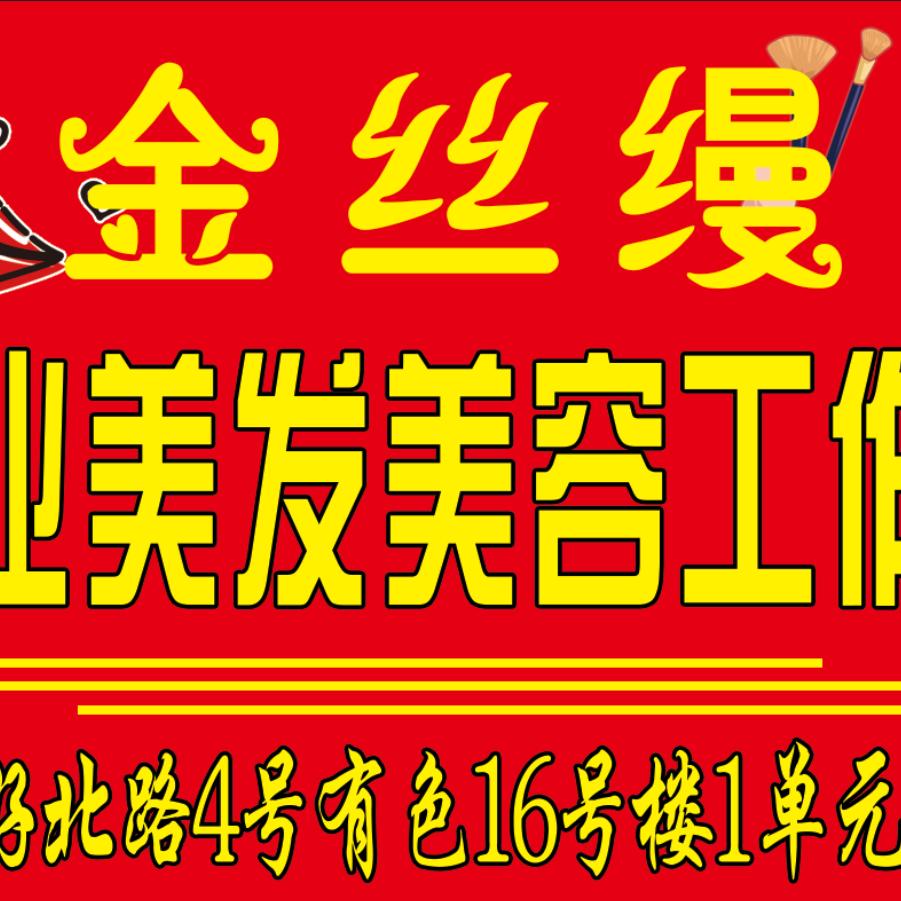 瑾玉佳仁(明慧园店)