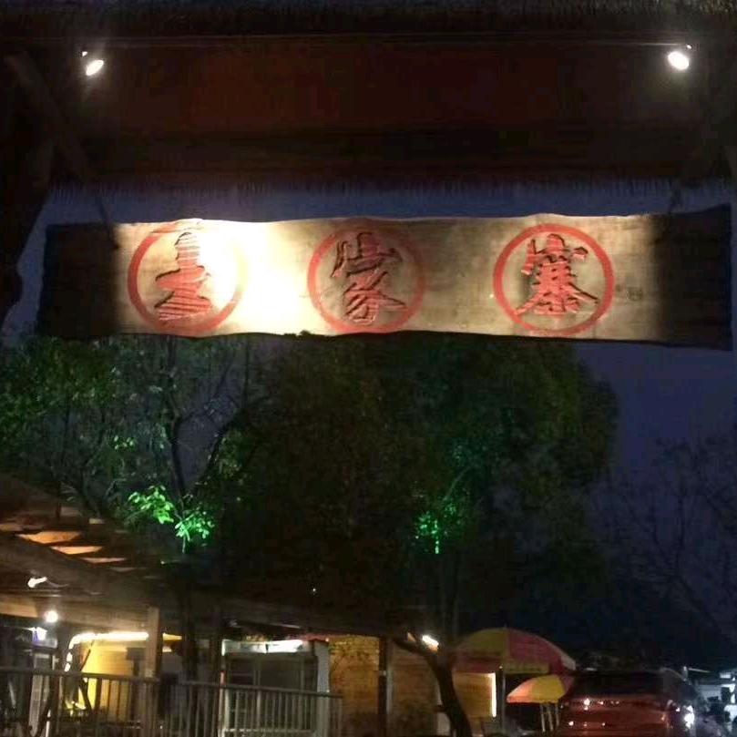 丽水市莲都区建东