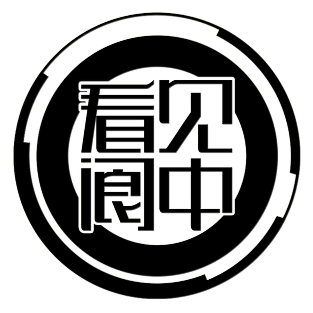 看见阆中