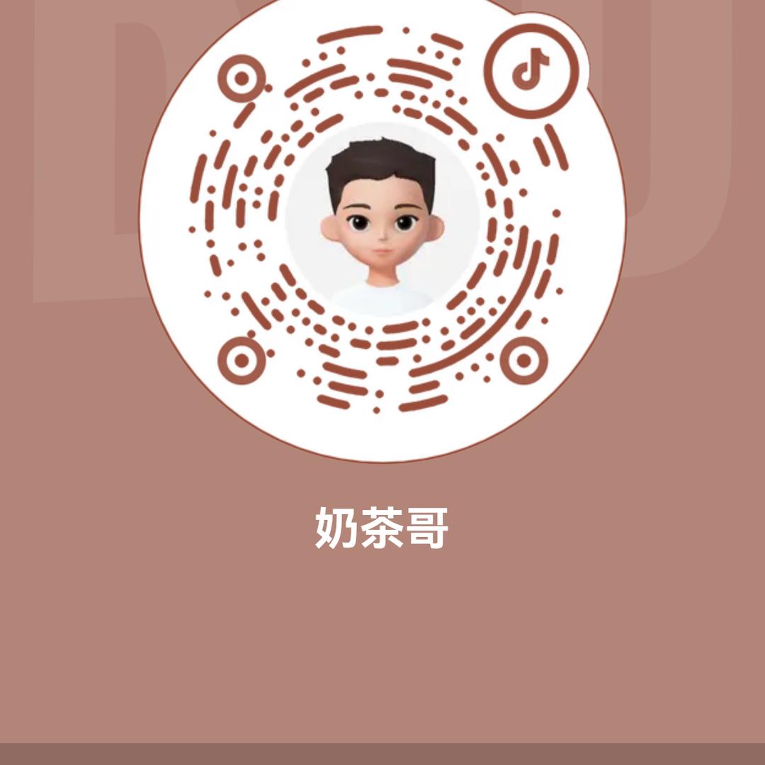 奶茶.哥