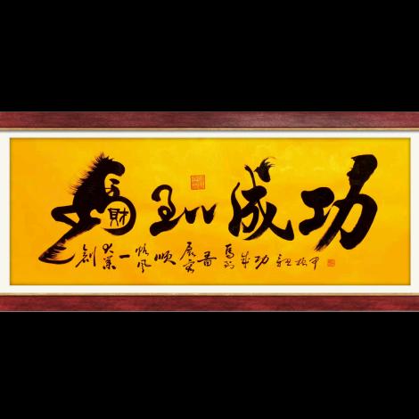 嘉毅