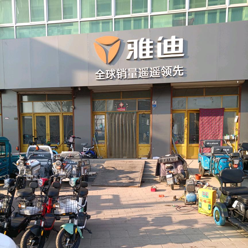 涞水雅迪东租高伟店