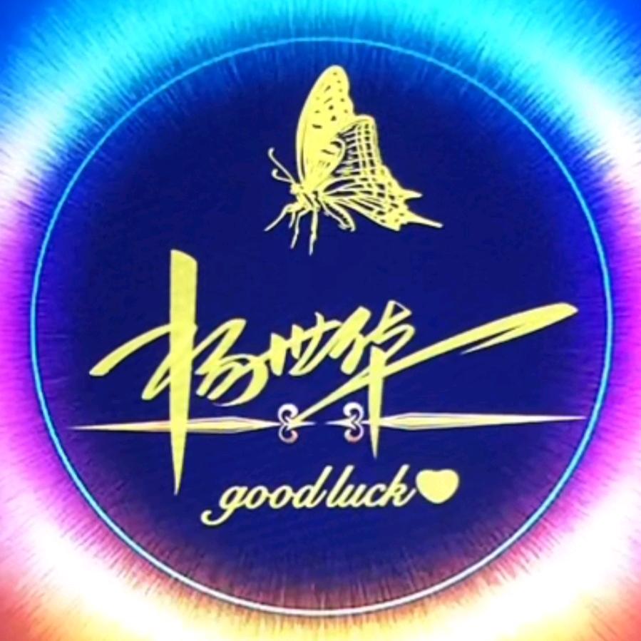 lo⃟veཀᩚ杨心💕ꦿ相冯ృ༊