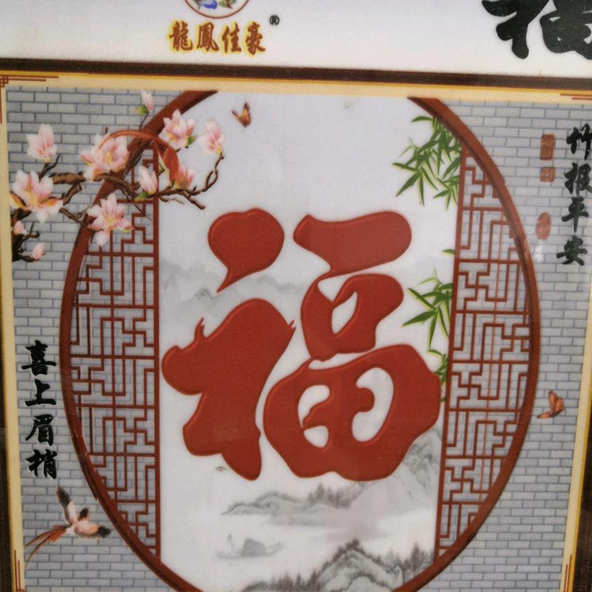 往日如梦