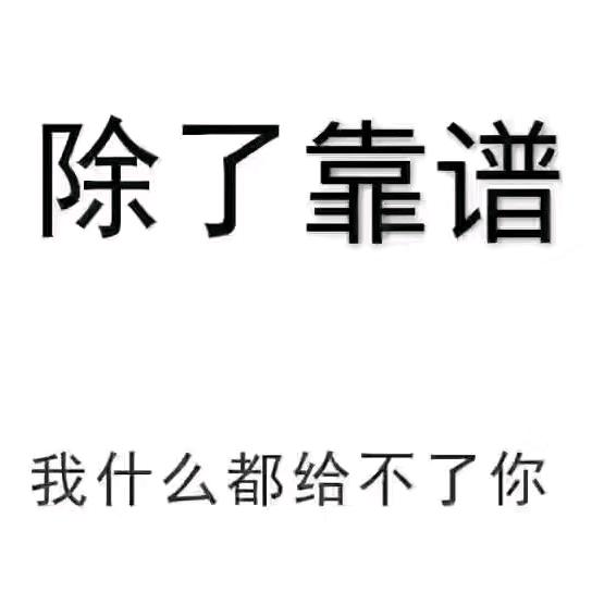 真心很贵@别浪费