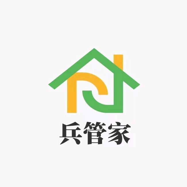 兵管家聊城家政