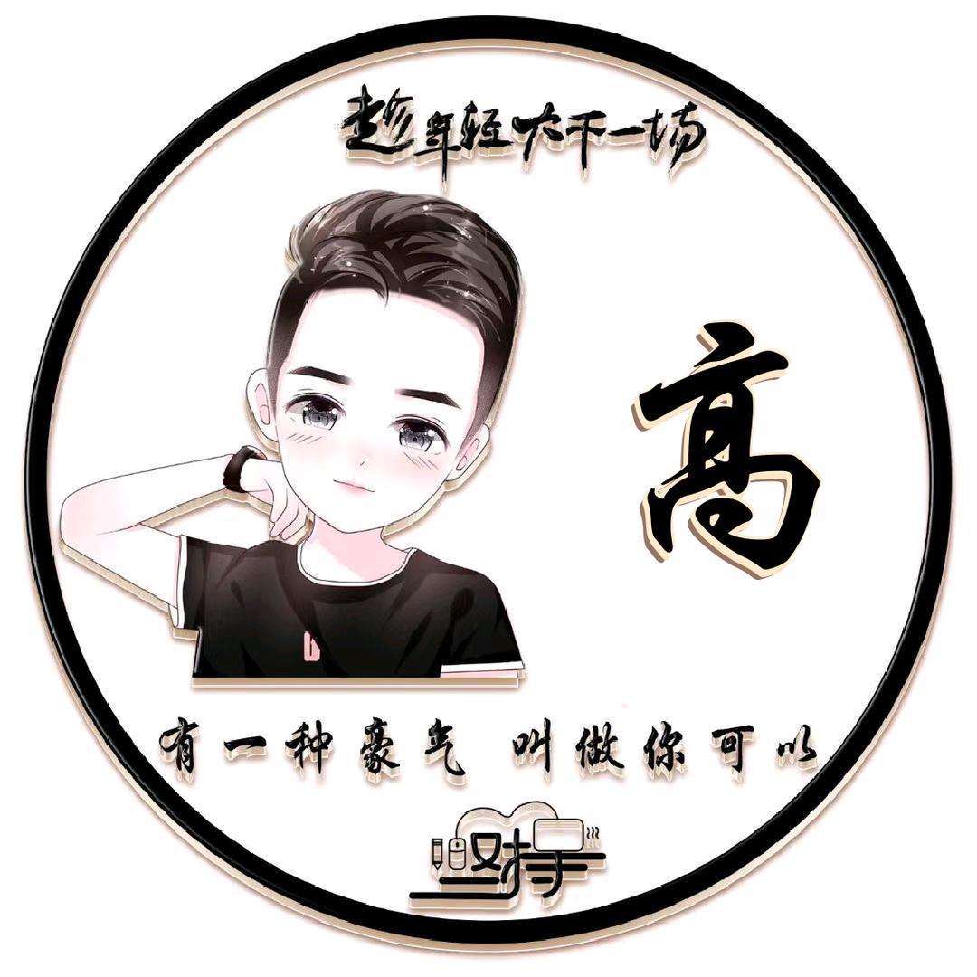 珍惜一切     （感谢关注）