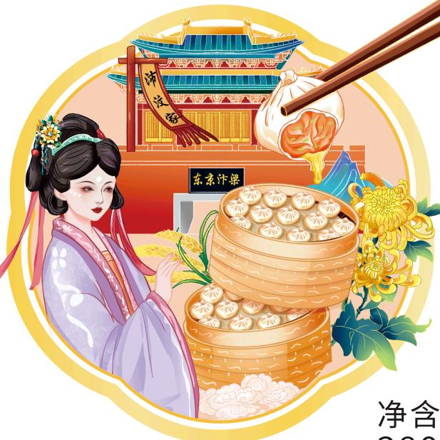 虞城开封灌汤小笼包早餐店