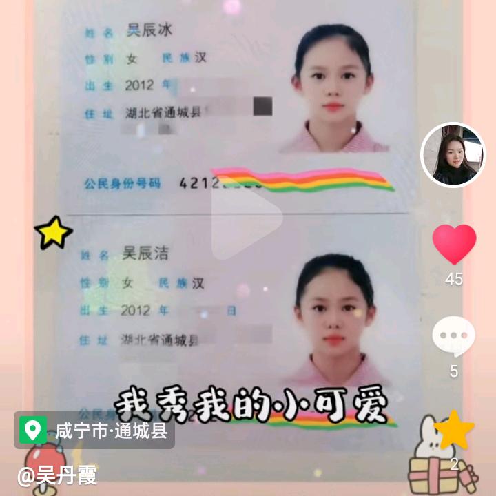 冰洁奶奶