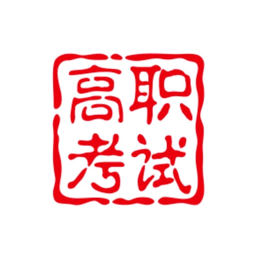 向阳老师升学规划