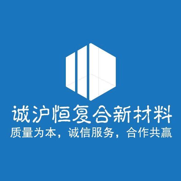玻璃钢格栅诚沪恒