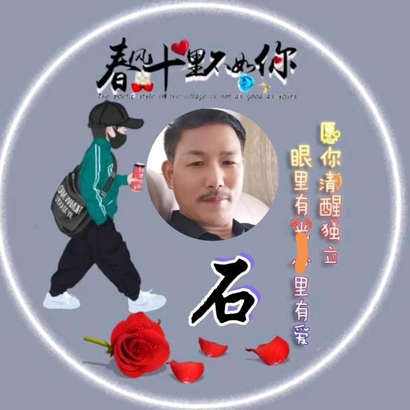 真实