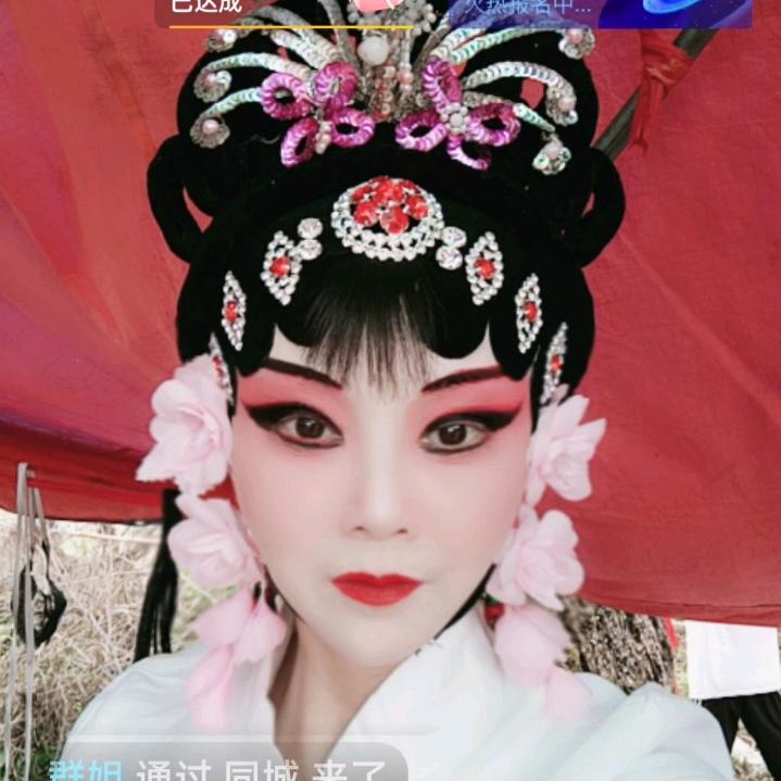 苏银香！百花剧团！
