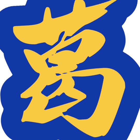 漂泊