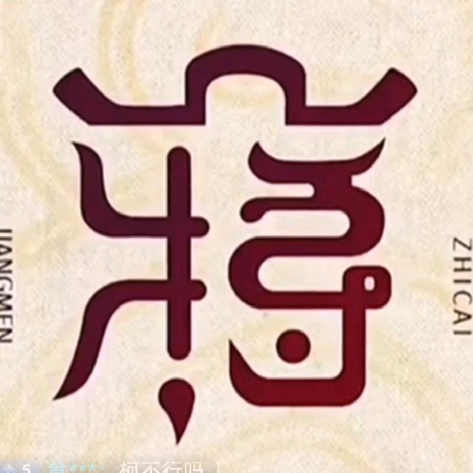 中华情深