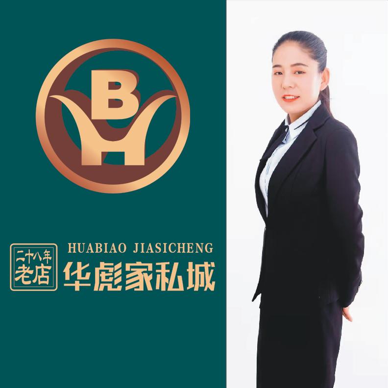 华彪家私生活馆刘红变