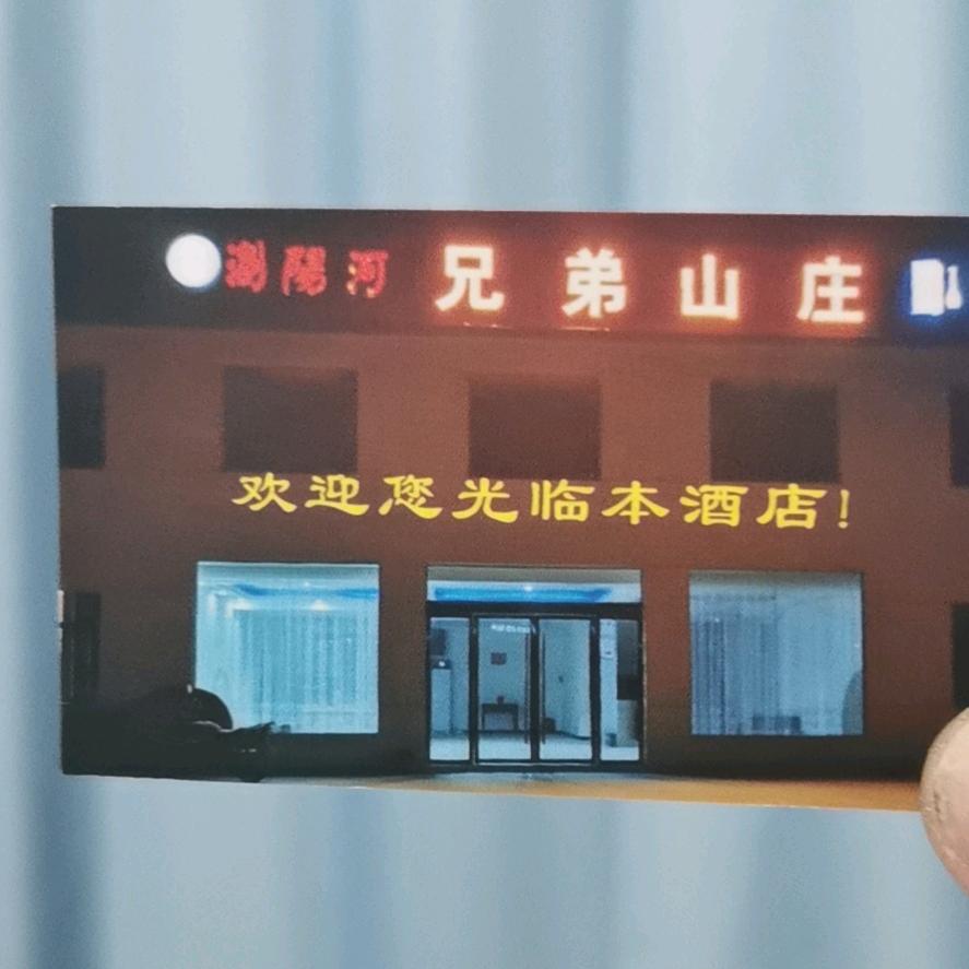 义门陈兄弟酒店