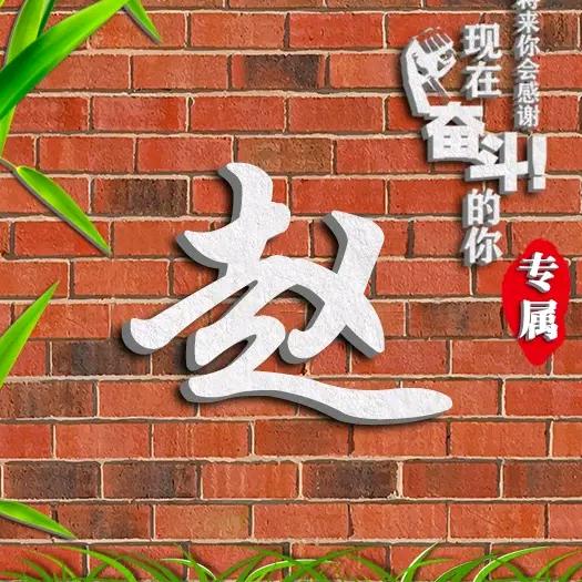 宁缺毋滥