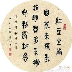 一生平安