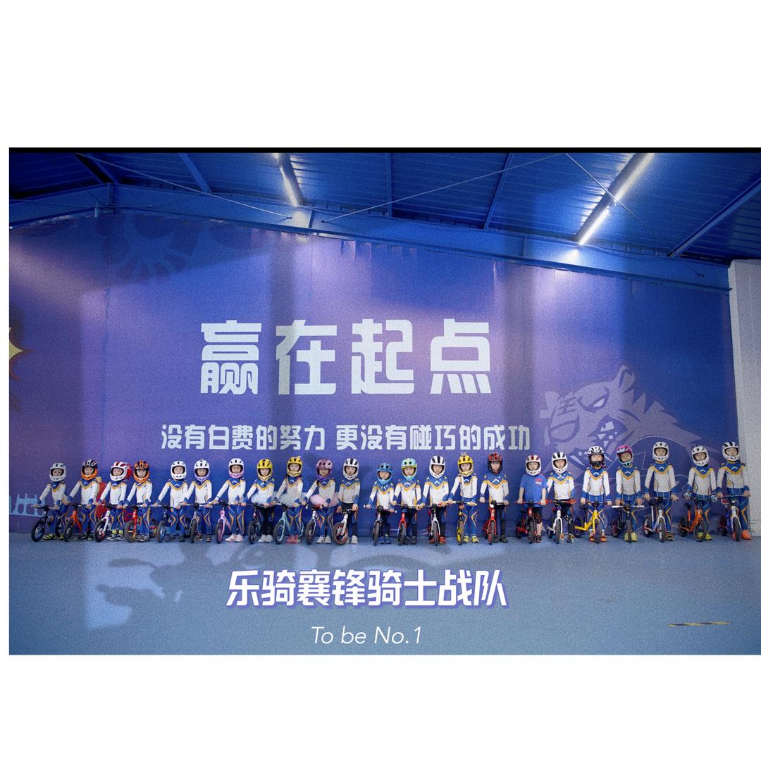 邢台童伴乐骑儿童平衡车俱乐部
