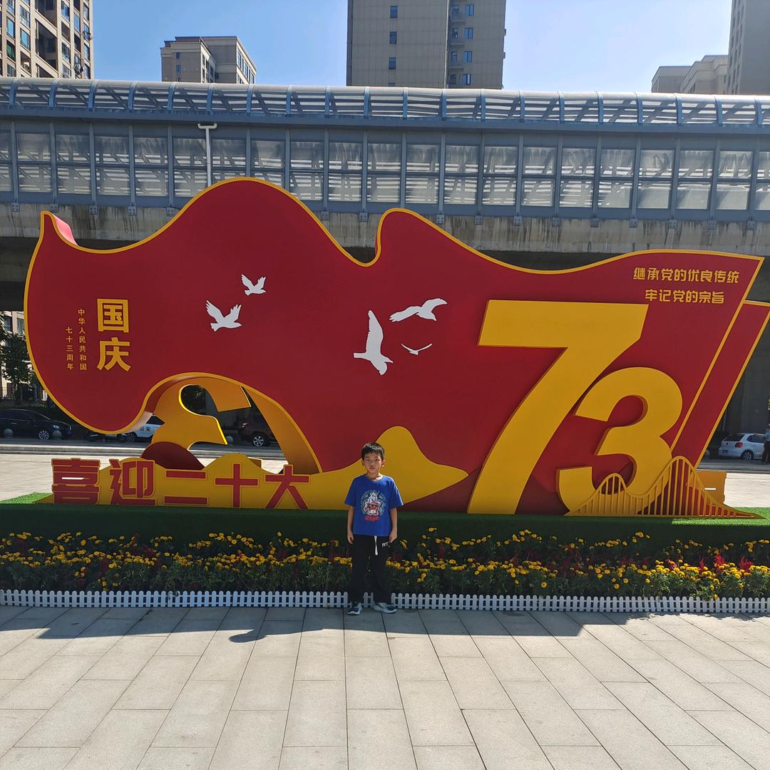 开心快乐
