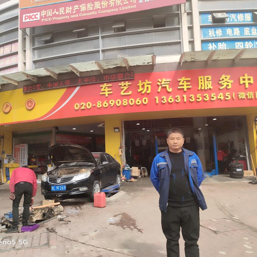 车艺坊北南修车