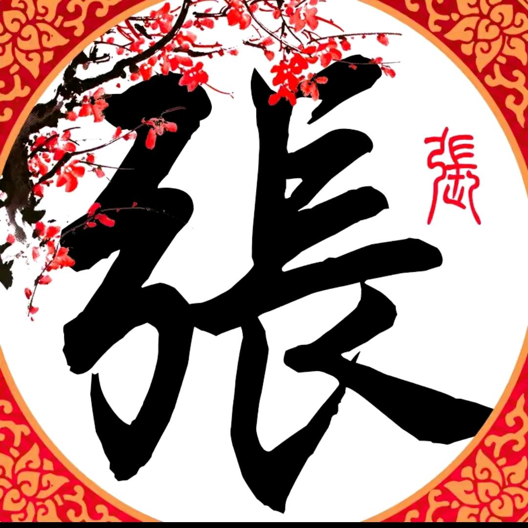 虎姐姐（74年腊月，必回）