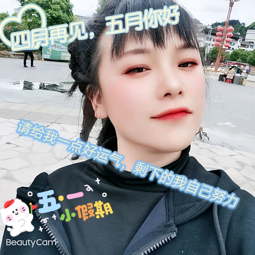 我是 有伴👭
