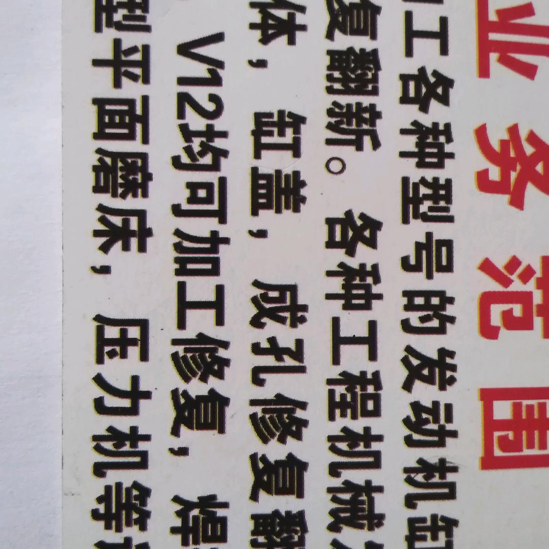 奥迪豪车镗缸车源机械