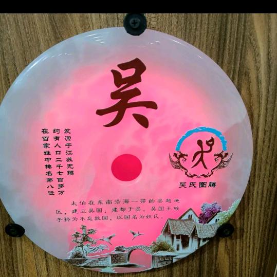 笑对时光