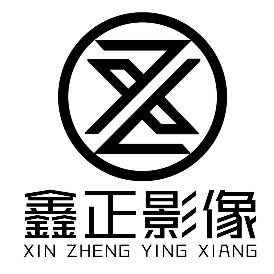 铜山区鑫正影像店