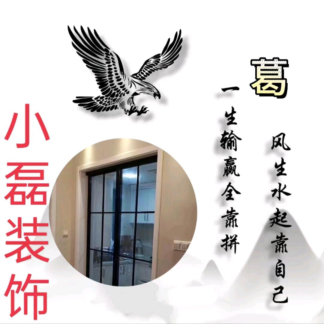 小磊装饰与门业