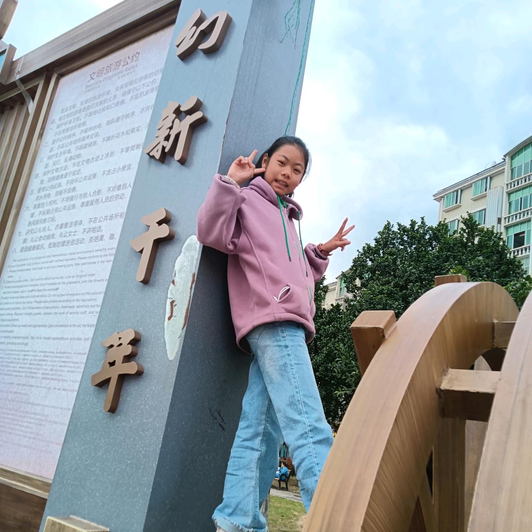 美美的一天