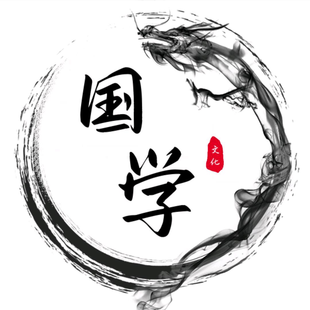 国学典籍（曾老师）