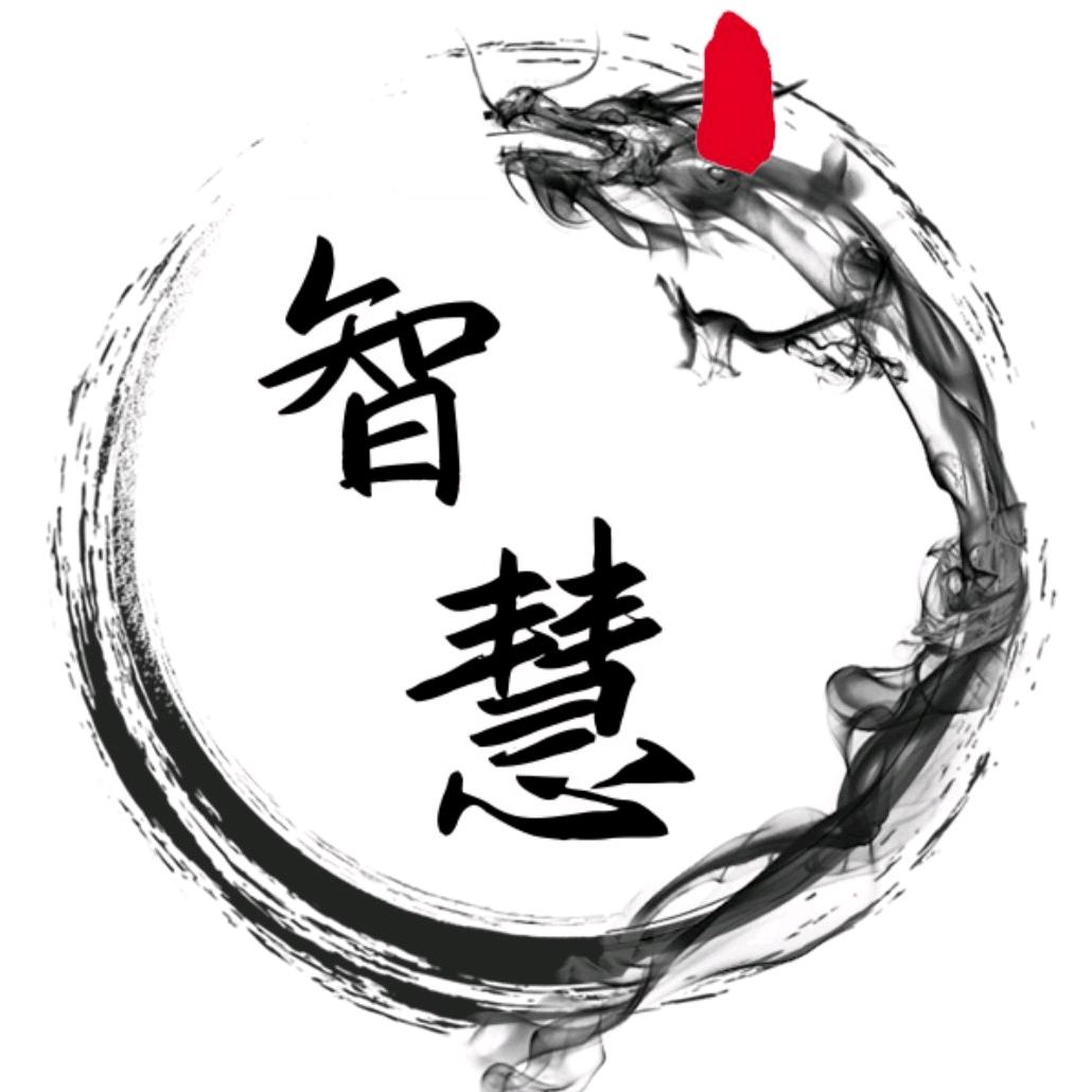 人生智慧…