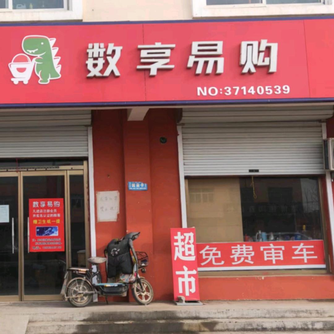 援疆超市
