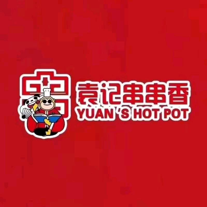 袁记串串香|周口区域