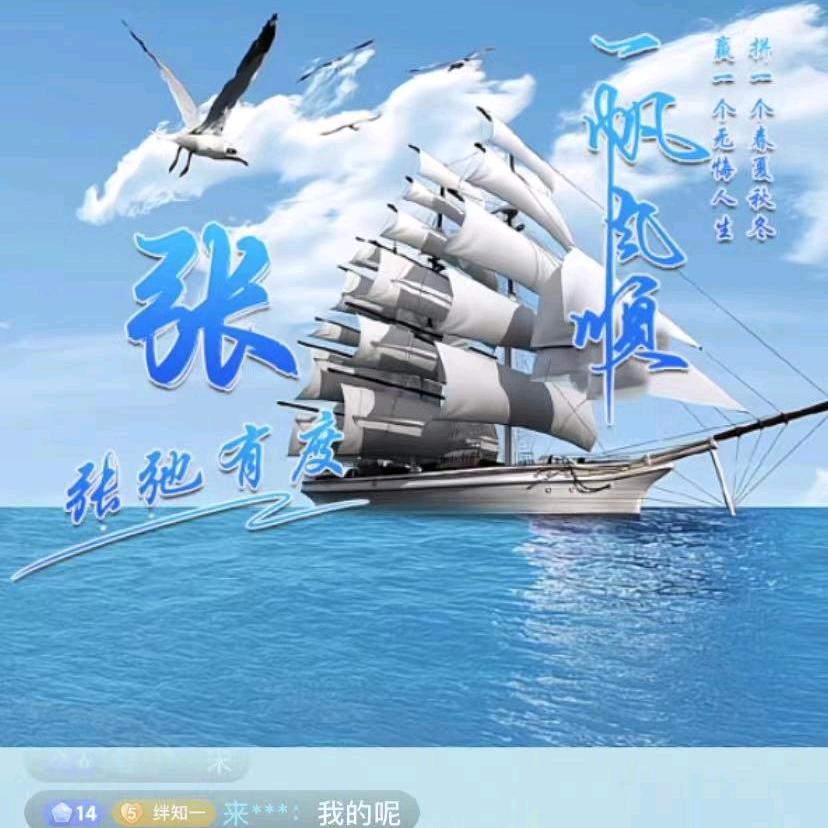 知足常乐