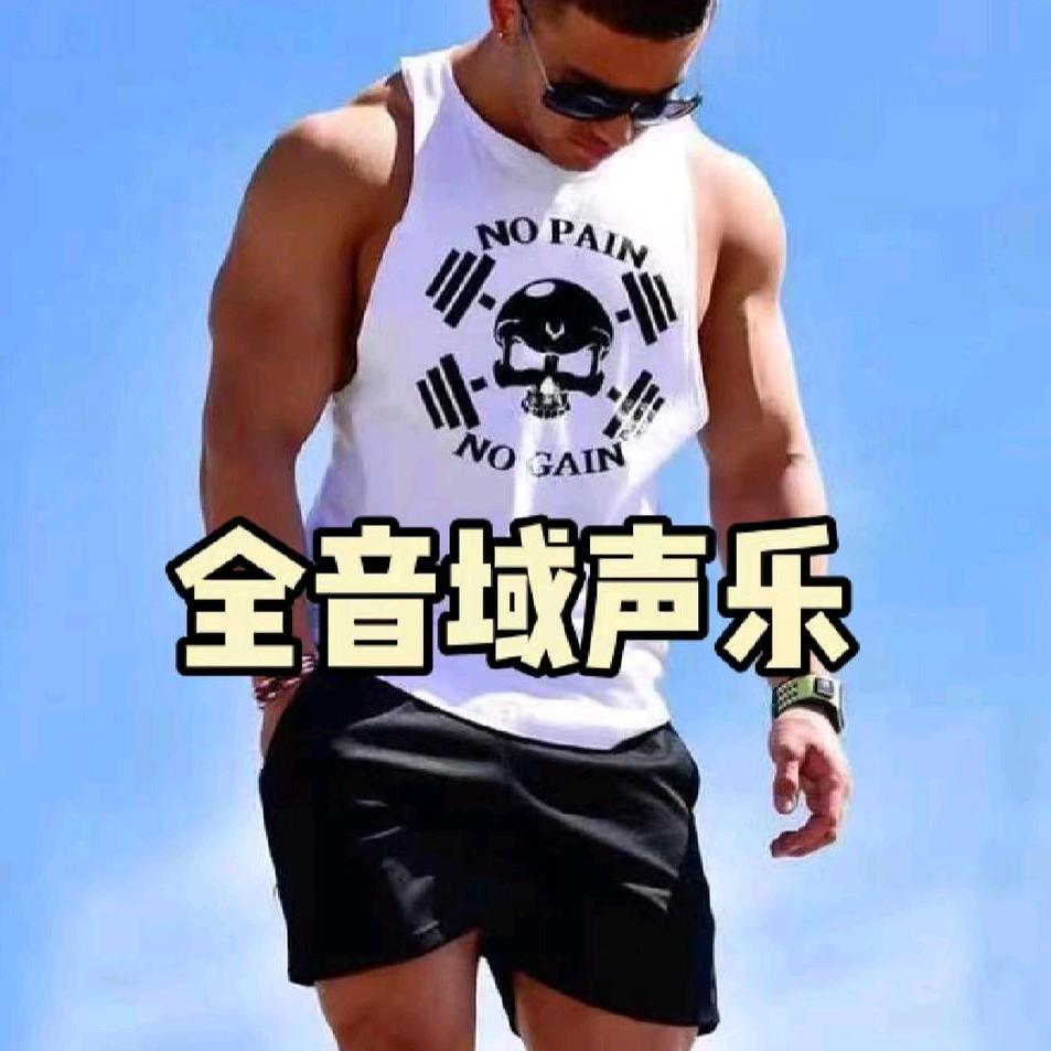 蔡老师教全音域