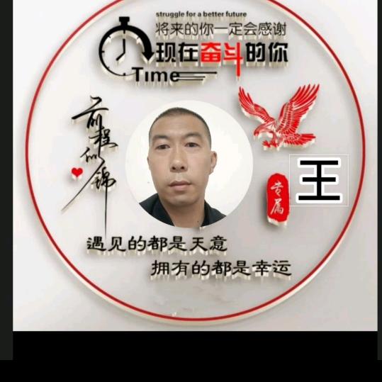 家和万事兴
