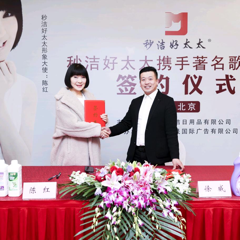 山东秒洁日化（徐总）