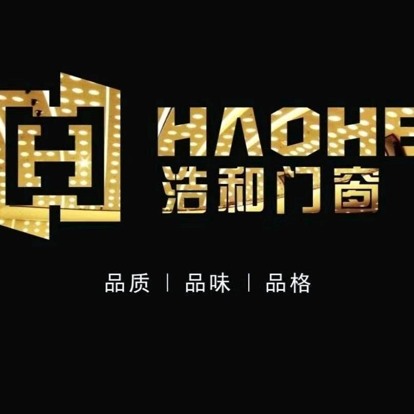 浩和门窗阿雄