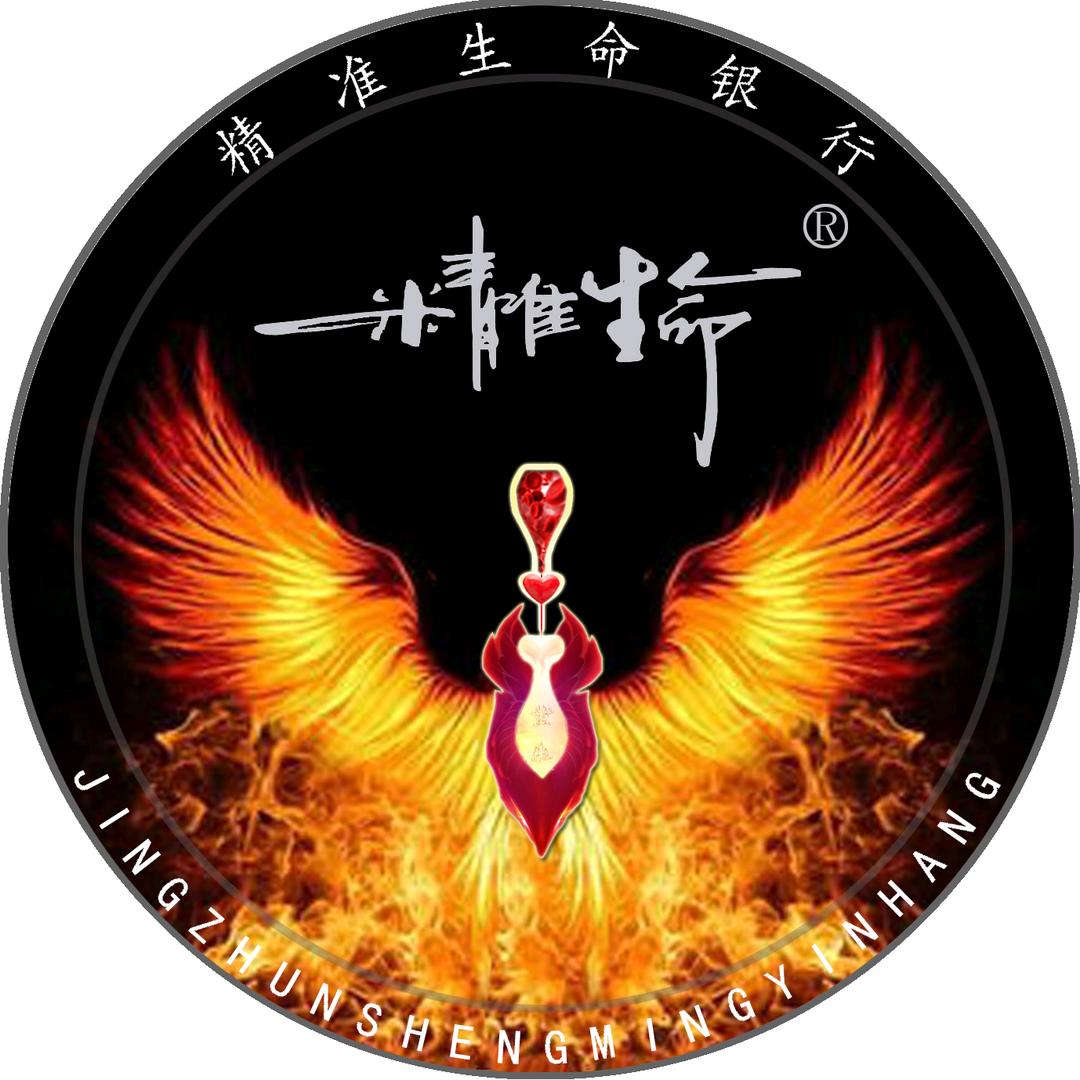 精准生命_郭大爷