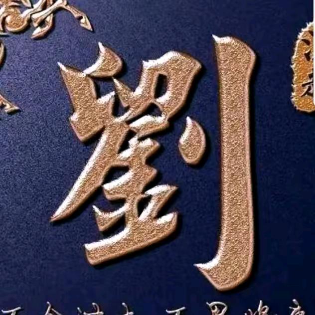 缘份