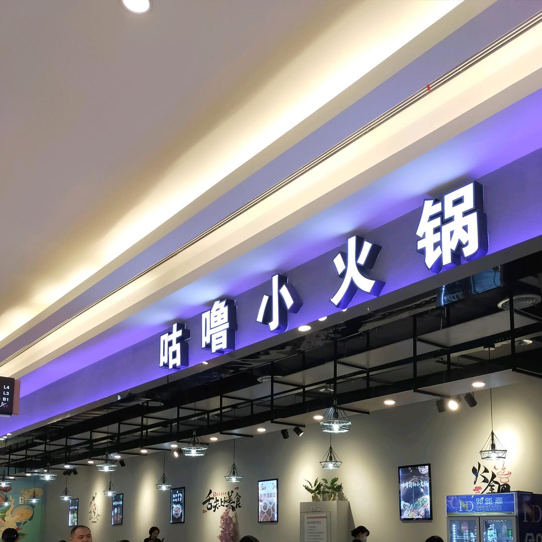 周瑜咕噜官方号